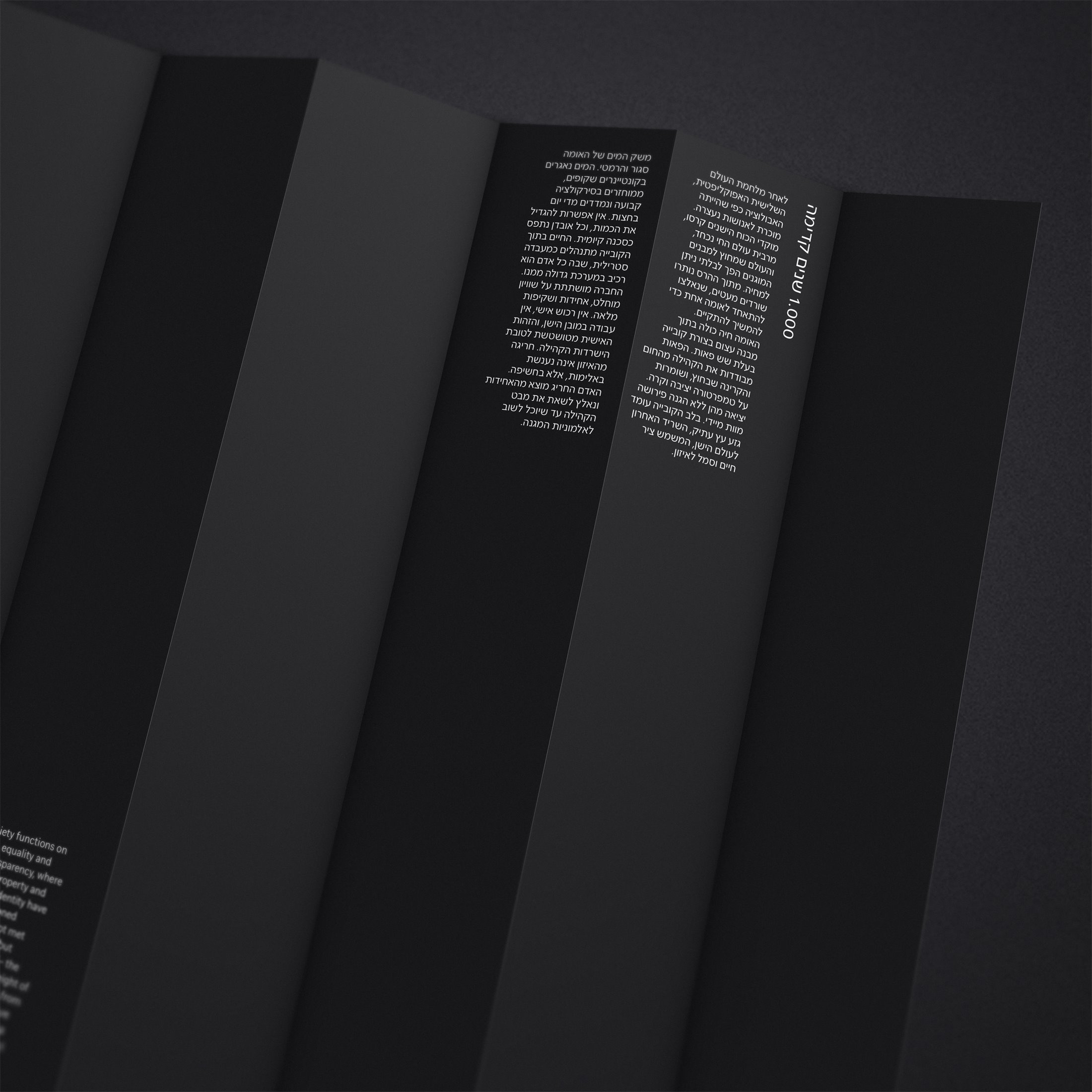 Interior Faces — brochure, back close-up